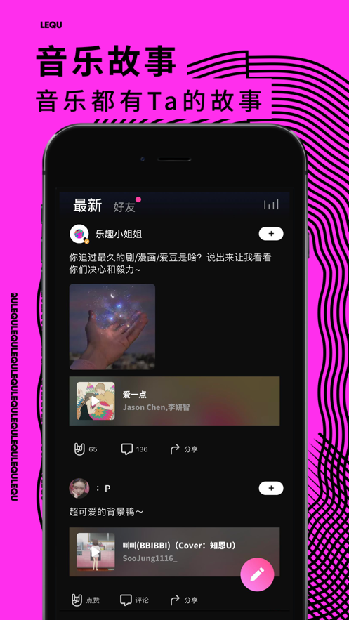 乐趣app