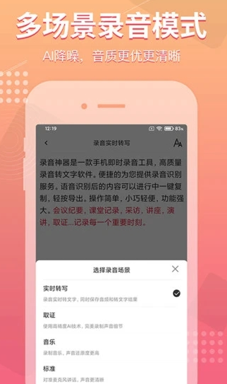 多功能录音神器app 