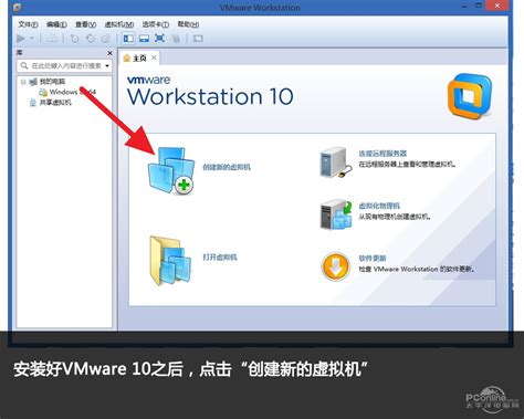 在VMware 10虚拟机中安装Windows 8系统于XP系统环境 2