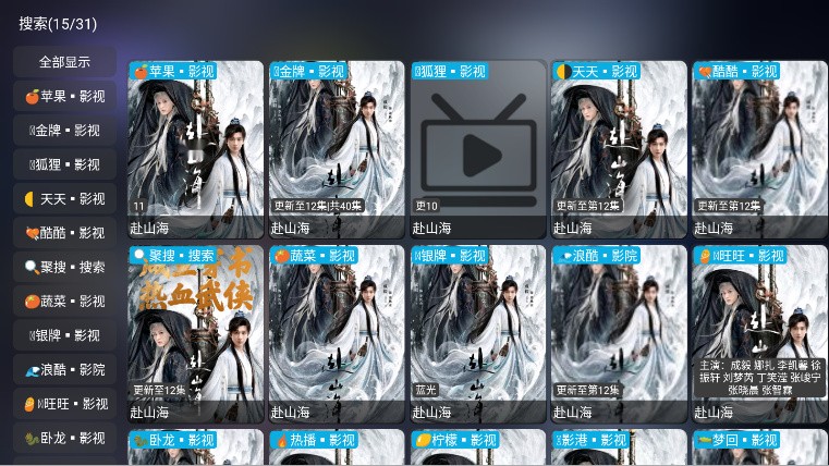 大黄蜂影仓tv版