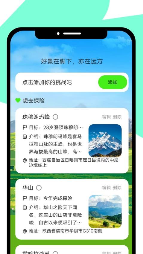 龙年畅游app最新版