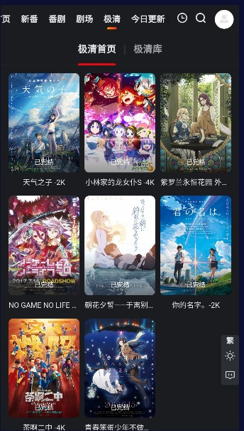 蜜糖动漫纯净版
