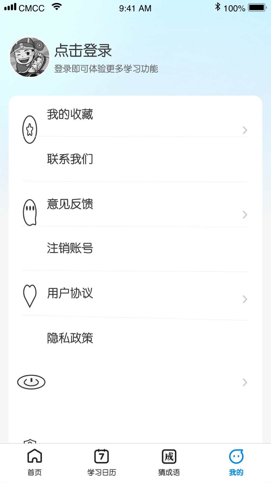 王牌猜成语
