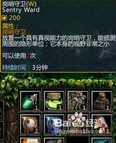 DOTA玩家必看：潮汐猎人TH如何精准出装？ 3