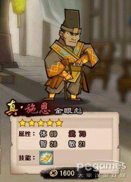 揭秘QQ水浒：如何一眼辨别真红武将，图文详解！ 1