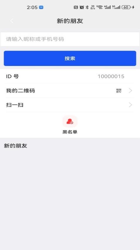 众聊app