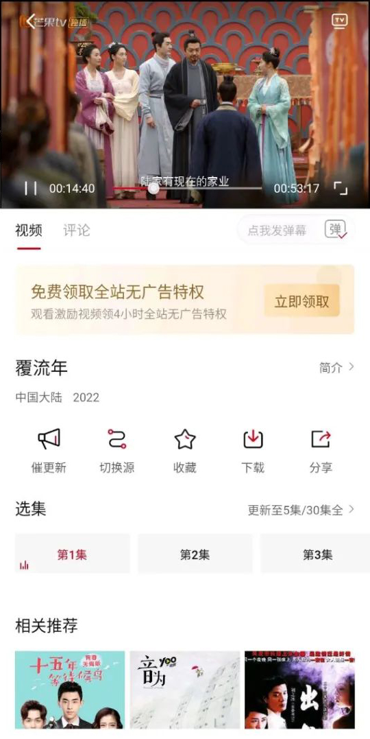 新迪迪影院App