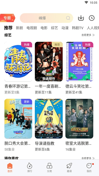 橘子视频app无广告