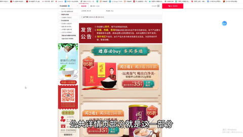 打造吸睛首页：天猫淘宝店铺装修与发布全攻略 1