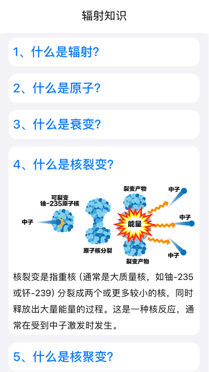 核弹模拟器官方版