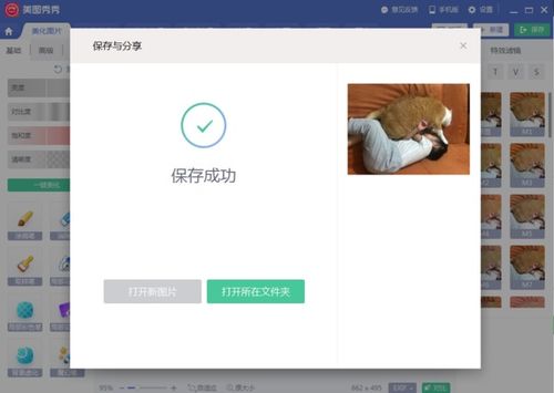 如何让图片内存瞬间瘦身？简单方法大揭秘！ 1