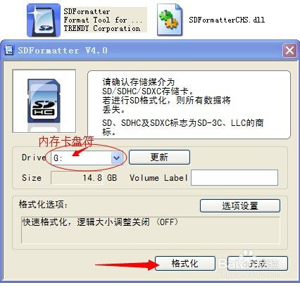 内存卡无法格式化：解决方案与步骤 3