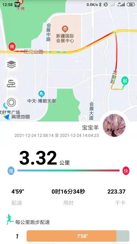 位动酷跑app