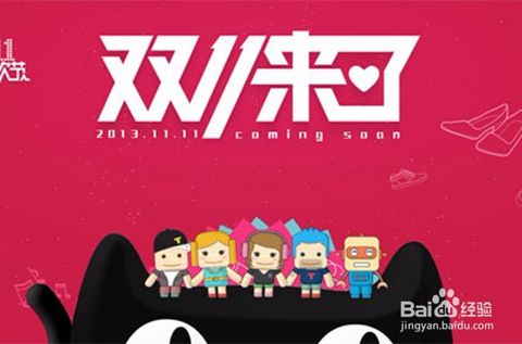 2017年淘宝双11抢红包有什么攻略？ 1