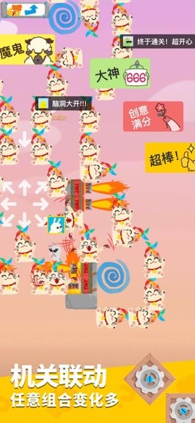 生肖派对小游戏