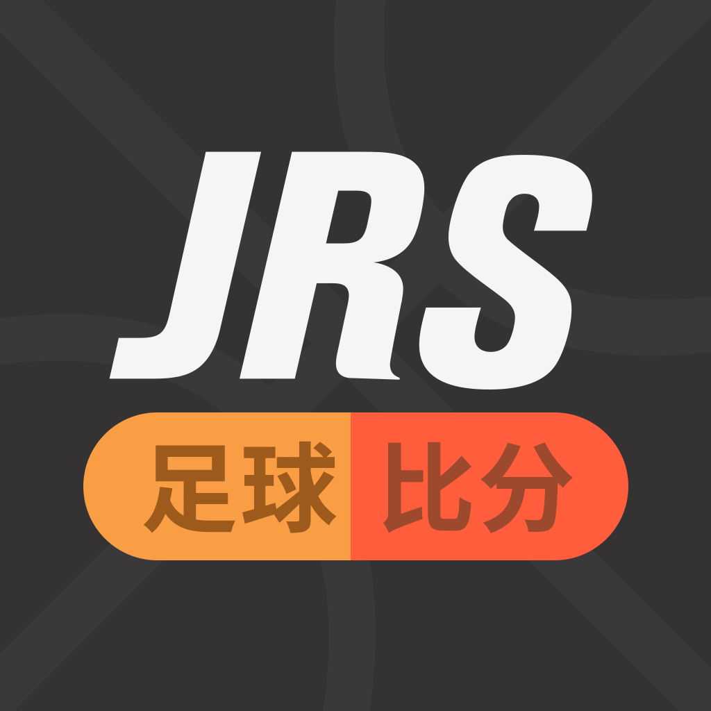 JRS足球比分直播 v3.3.3 安卓最新版