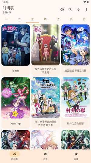 LaQoo动漫纯净无广告