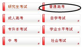 如何轻松查询大专志愿录取结果？ 2