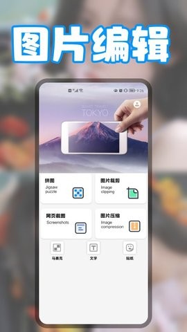 无缝拼图app