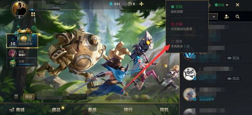 英雄联盟手游：揭秘免费获取英雄的绝妙方法！ 3