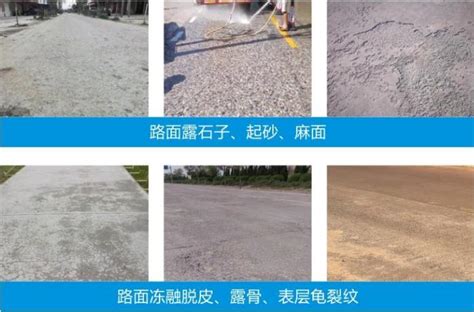 解决水泥路面起砂的有效方法 2