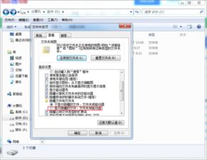 Win7系统怎样设置才能显示隐藏的文件和文件夹？ 1