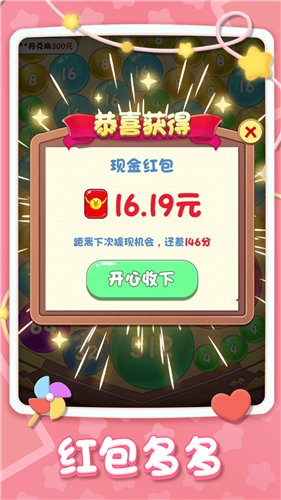 球球大富翁2048红包版