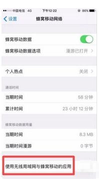 苹果手机网络卡顿：揭秘背后的原因与解决方案 1