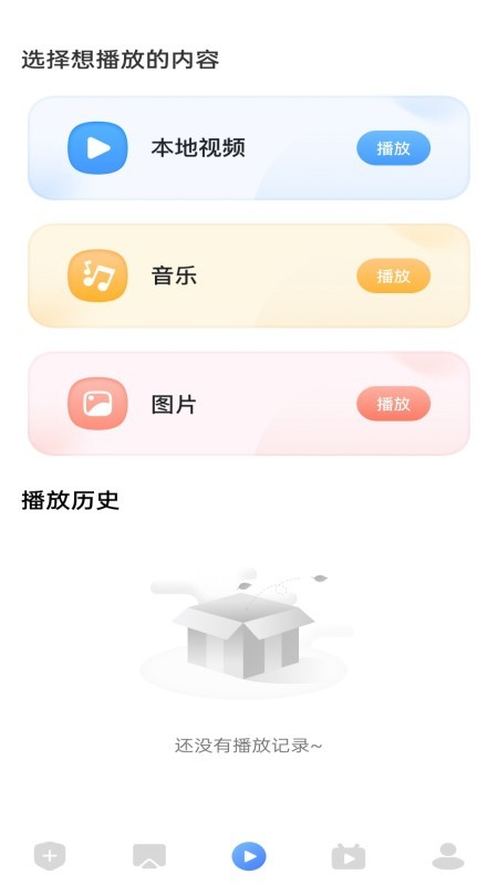 乐享影视大全app