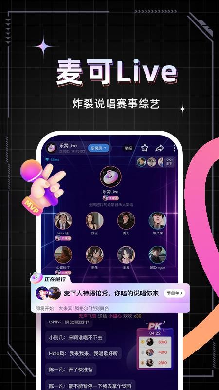 麦可软件