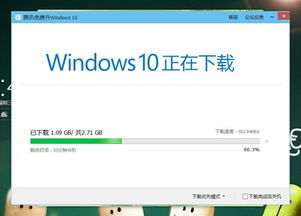 360助力，免费升级Win10全攻略！ 2