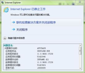 拯救崩溃的Internet Explorer：解决‘已停止工作’问题指南 1