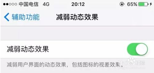 iOS10.2电量消耗太快？这里有超实用解决技巧！ 2