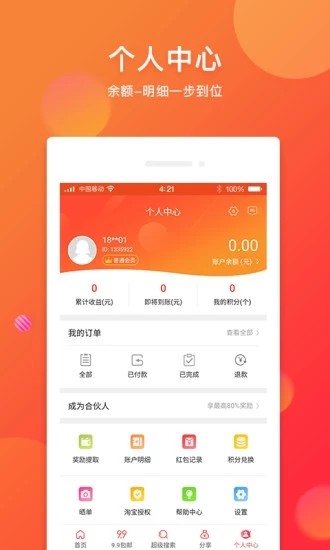 集集网 1.0.2