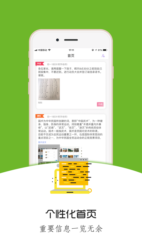 铃铛教育app v3.0.40