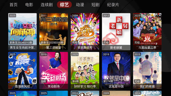 清风TV3.0.4版本