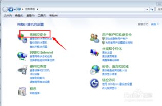 Win7系统防火墙关闭攻略：轻松掌握防火墙服务停用方法 1