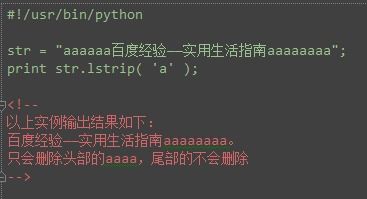 精通Python：strip方法全方位语法解析与实战技巧 4