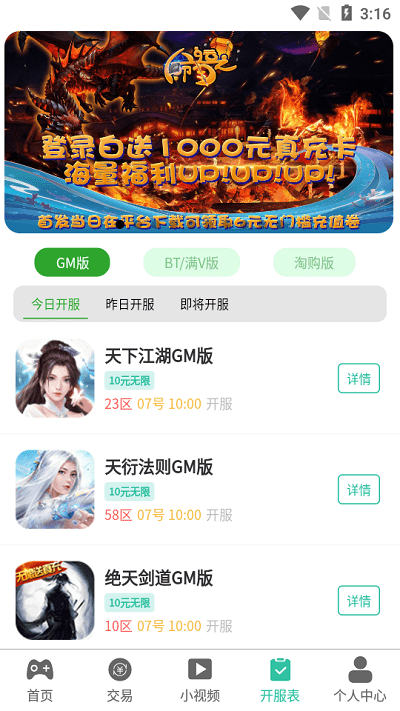 西瓜小游戏app