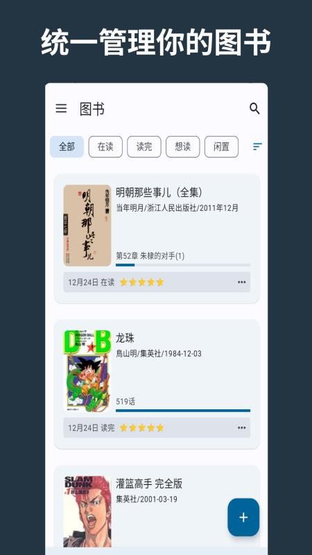 乐记app