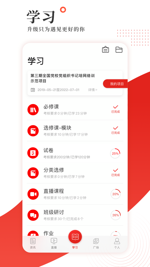 学习公社app