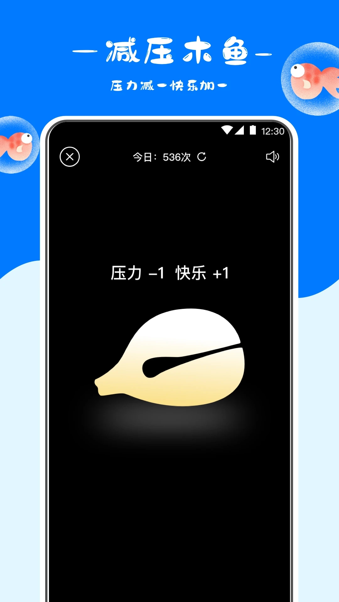 冥想金鱼app