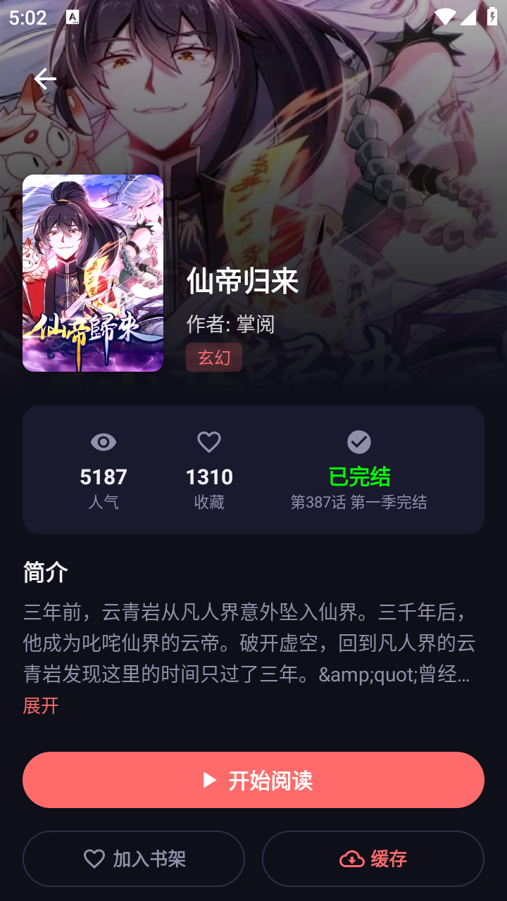 梦漫