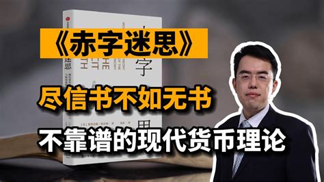 为何说‘尽信书不如无书’，其中深意何在？ 1