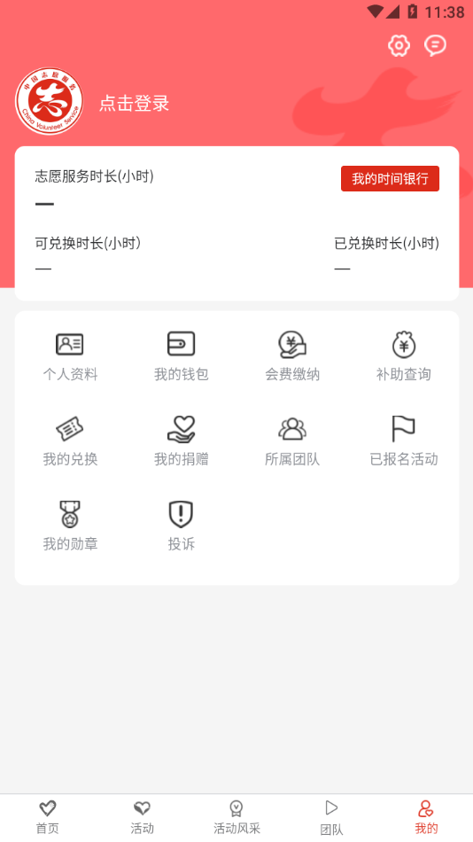 龙江志愿汇app
