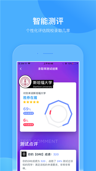 选校帝app