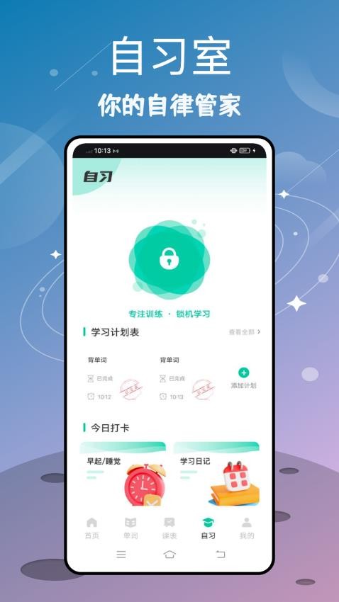池馆app