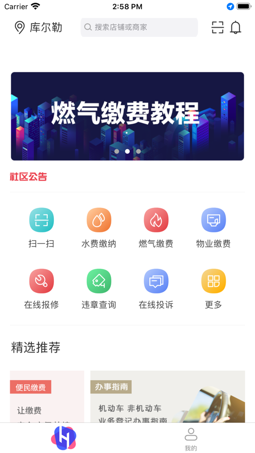 梨城云app 2.1.9