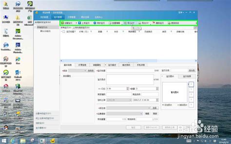 创建淘宝助理数据包CSV文件的步骤指南 2