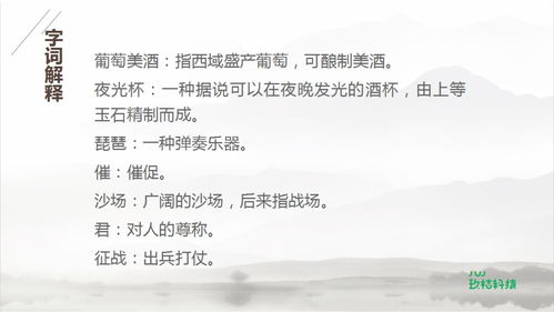 深度解读凉州词：意蕴与情感全解析 2